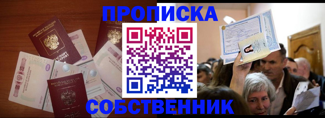 временная регистрация для всех в Каргате