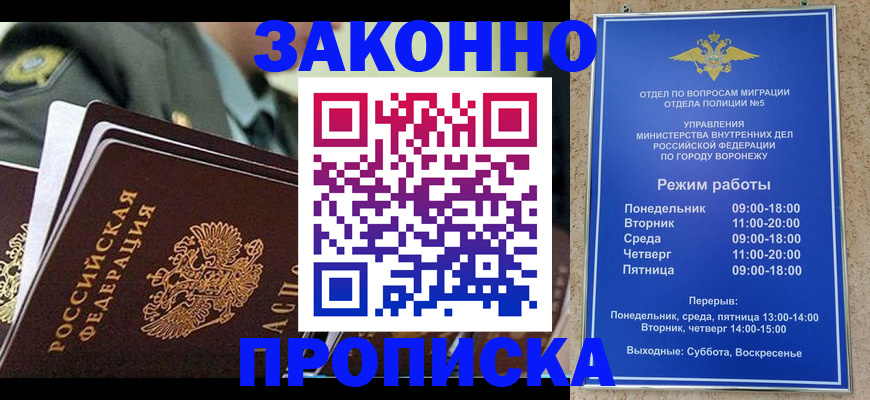 купить прописку в Каргате