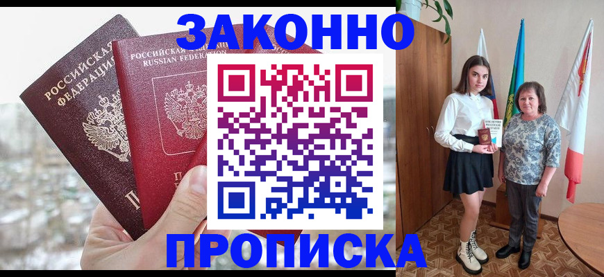 прописка регистрация в Каргате
