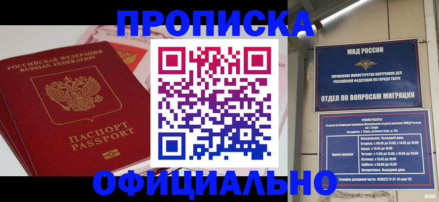 прописка для военкомата в Каргате