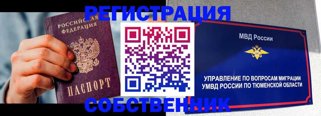 временная регистрация купить в Каргате