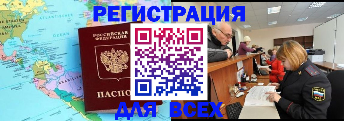 прописка в квартире в Каргате